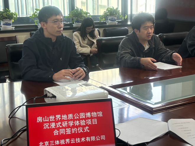 博物馆奇妙夜”探险解密项目正式启动澳门新葡京房山世界地质公园博物馆“(图2)
